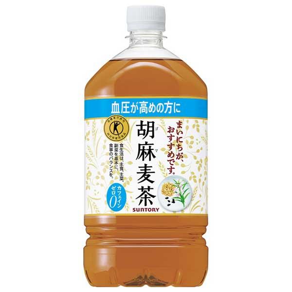 サントリー 胡麻麦茶(特定保健用食品) [PET] 1.05L 1050ml × 12本[ケース販売...