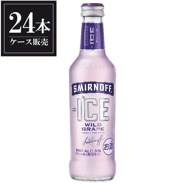 スミノフアイス ワイルドグレープ 瓶 275ml x 24本 ケース販売 2ケースまで同梱可 送料無...