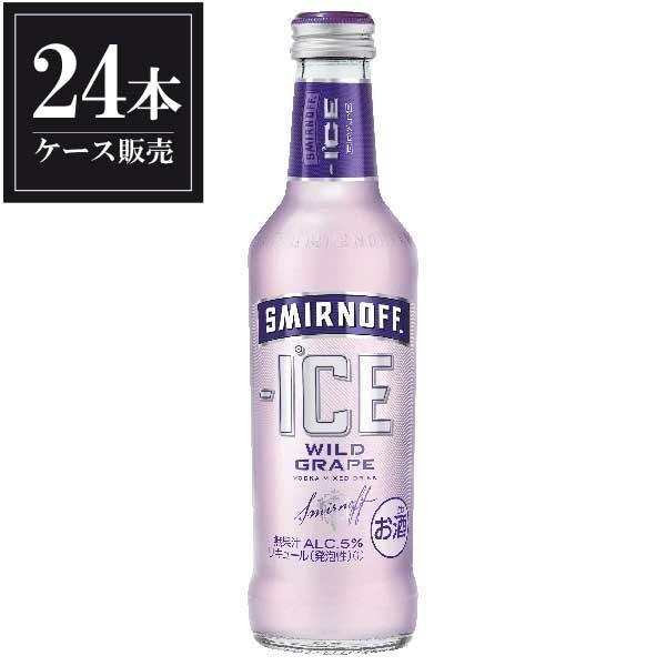 スミノフアイス ワイルドグレープ 瓶 275ml x 24本 ケース販売 2ケースまで同梱可