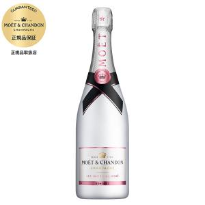 シャンパン モエ エ シャンドン アイス アンペリアル ロゼ 正規品 750ml MOET シャンパン あすつく 送料無料 本州のみ｜se-sake