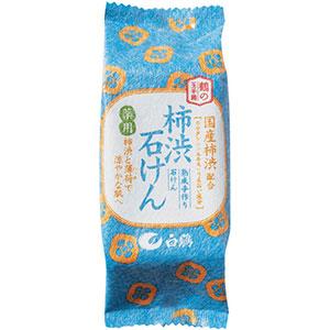 鶴の玉手箱 柿渋せっけん 110g 送料無料(沖縄対象外) 白鶴 [白鶴酒造 化粧品]