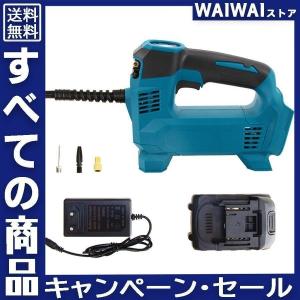 おすすめ エアコンプレッサー 充電式 電動空気入れ