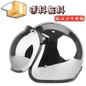 豪華ラッピング無料 ヘルメット ジェット シルバー（鏡面） - cpjo.org