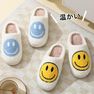 スマイリー スリッパ 冬 履き ルームシューズ スマイルスリッパ ニコちゃん スリッパ暖かい ふわふわ 歩きやすい 柔らかい 滑り止め 静音 軽量 衛生 洗える