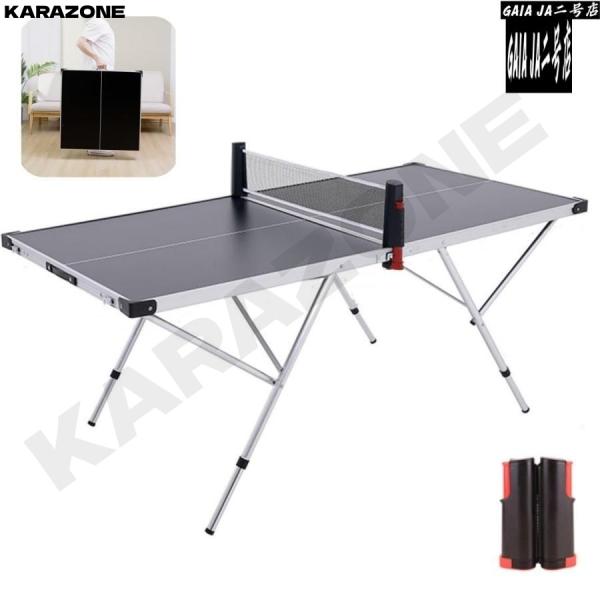 卓球台 ピンポン台 家庭用 折りたたみ ミニ卓球台 高さ調節可能 軽量 練習用 子供用 大人用 ネッ...