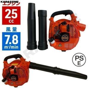 エンジンブロワー 25.4cc 強力送風機 ノズル各種＆肩掛けベルト付き
