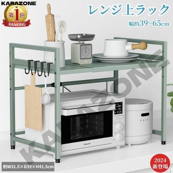 レンジ上ラック キッチン 伸縮式 トースターラック 幅(39-65cm) オーブンレンジラック 棚板...