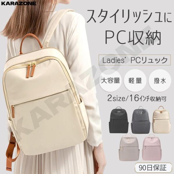 リュック レディース 軽い 通勤 50代 40代 PC 大容量 A4 シンプル 撥水 通学 おしゃれ...