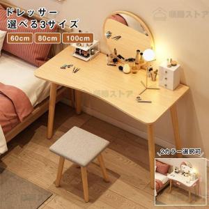 化粧台 ライト おしゃれ ドレッサーテーブル ドレッサー おしゃれ コンパクト 3色LEDライト付き 鏡 鏡台 コンセント付き 化粧テーブル コスメ台 収納 かわいい