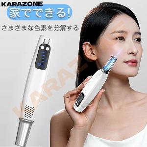 ピコレーザー 美顔器 美容機器 自宅 家庭用 レーザーペン シミ取り ほくろそばかす除去 シミ 斑 青色レーザー 赤色レーザー レーザー そばかす ピコ秒レーザ