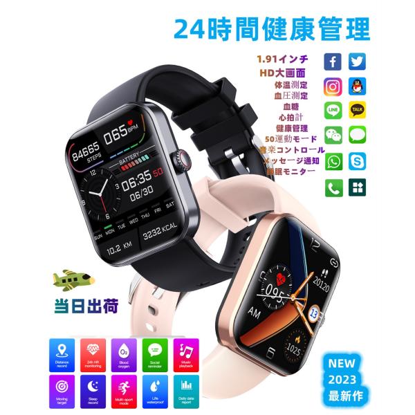 スマートウォッチ Smart Watch 多機能 無傷で測定 血糖値を把握 心拍数測定 血中酸素測定...