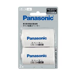 パナソニック 単3形充電池用 サイズ変換スペーサー 2本入 単3形単1形 BQ-BS1/2B