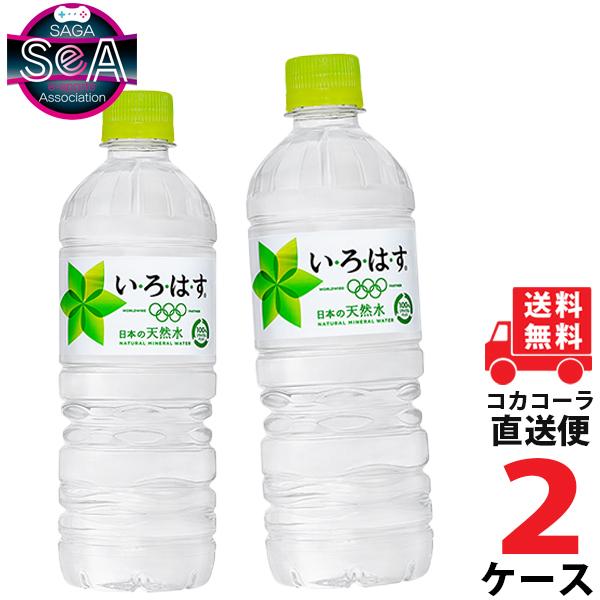 い・ろ・は・す いろはす 540mlPET 2ケース × 24本 合計 48本 送料無料 コカコーラ...