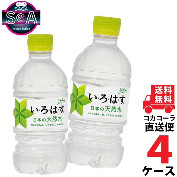 い・ろ・は・す いろはす 340ml PET ペットボトル ミネラルウォーター 水 4ケース × 2...