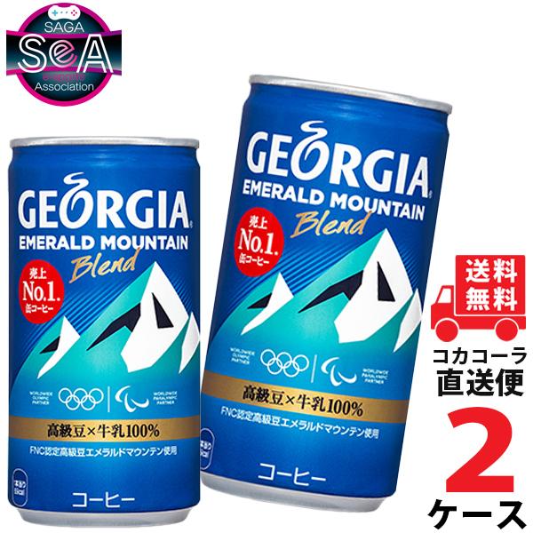 ジョージアエメラルドマウンテンブレンド 缶185g 2ケース × 30本 合計 60本 送料無料 コ...