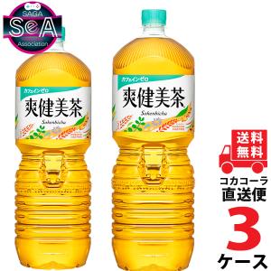 激安お茶2lの商品一覧 通販 Yahoo ショッピング
