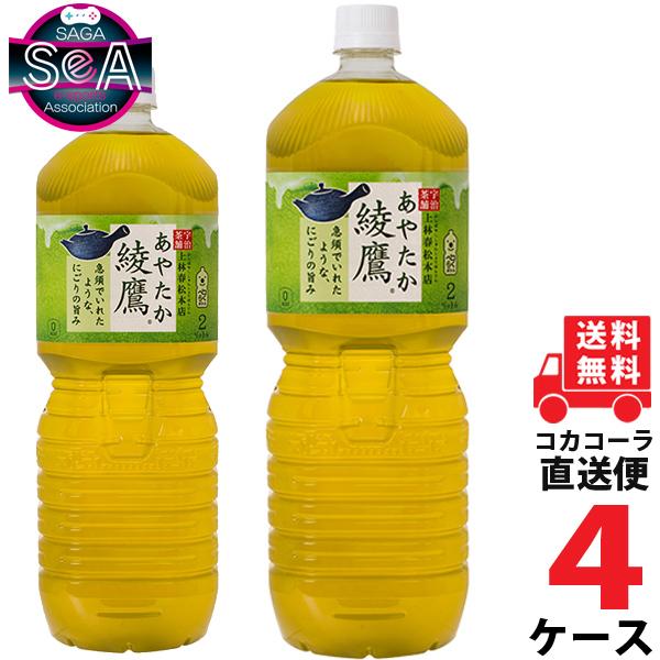 綾鷹 ペコらくボトル 2L PET ペットボトル 4ケース × 6本 合計 24本 送料無料 コカコ...