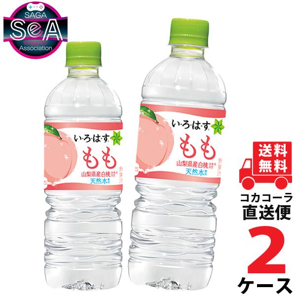 い・ろ・は・す もも PET 555ml 2ケース × 24本 合計 48本 送料無料 コカコーラ社...