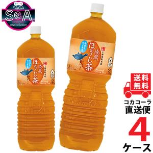 激安お茶2lの商品一覧 通販 Yahoo ショッピング