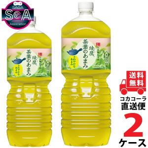 激安お茶2lの商品一覧 通販 Yahoo ショッピング