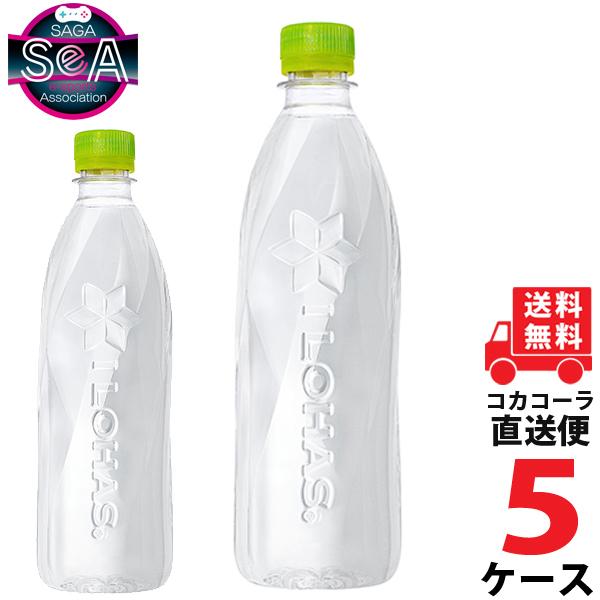 い・ろ・は・す いろはす ラベルレス 560ml PET ペットボトル ミネラルウォーター 水 5ケ...