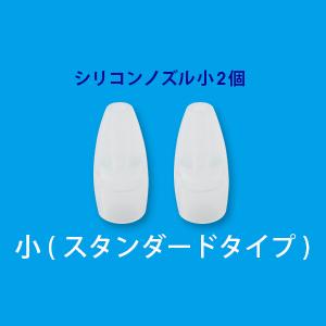 ベビースマイル 透明シリコンノズル小(スタンダ...の詳細画像1