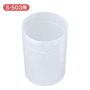 ベビースマイル 電動鼻水吸引器 鼻吸い器 部品 消耗品 メルシーポット S-503用 吸引ボトル