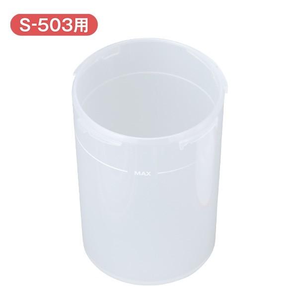 ベビースマイル 電動鼻水吸引器 鼻吸い器 部品・消耗品 メルシーポット S-503用 吸引ボトル [...