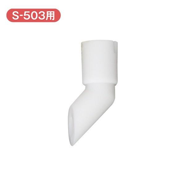 ベビースマイル 電動鼻水吸引器 鼻吸い器 部品・消耗品 メルシーポット S-503用 シリコン排水管...