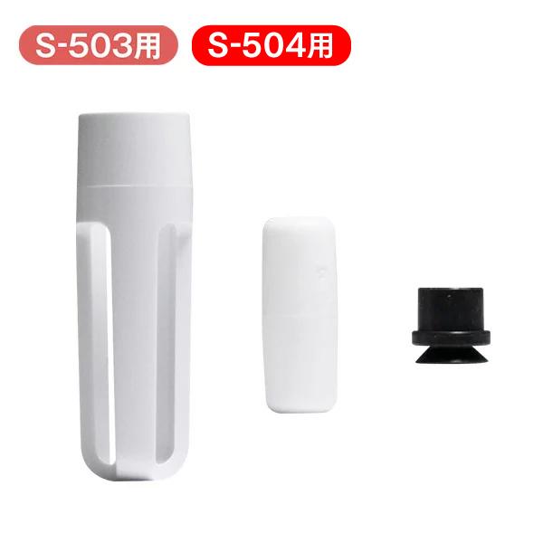 ベビースマイル 電動鼻水吸引器 鼻吸い器 部品・消耗品 メルシーポット S-503・504用 フロー...
