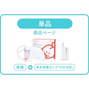 【 BabySmile公式 】メルシーポット ...の詳細画像1