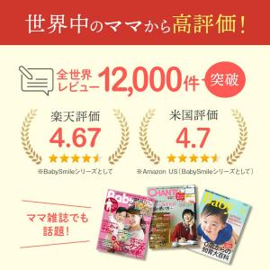 【 BabySmile公式 】メルシーポット ...の詳細画像4