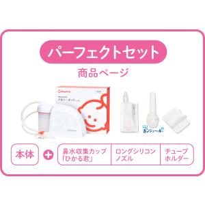 【 BabySmile公式 】メルシーポット ...の詳細画像1
