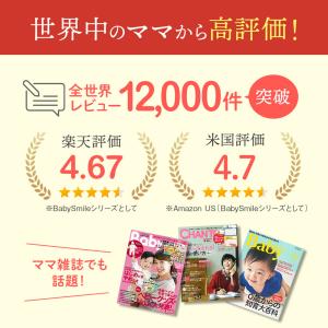 【 BabySmile公式 】メルシーポット ...の詳細画像4