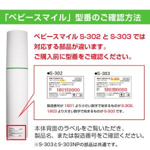 ベビースマイル 電動鼻水吸引器用部品・消耗品 ...の詳細画像1