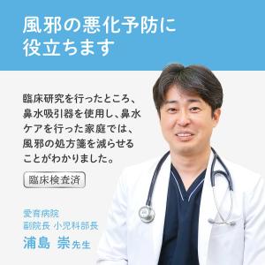 鼻水吸引器 公式 ベビースマイル S-303 ...の詳細画像2