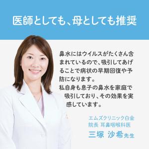 鼻水吸引器 公式 ベビースマイル S-303 ...の詳細画像3