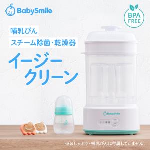 Hi-Rose ほ乳びん用 スチーム除菌器 STEAMmate スチームメイト HR