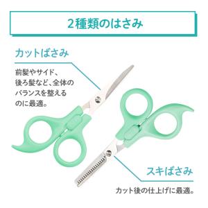 ヘアカットセット S-935の詳細画像3
