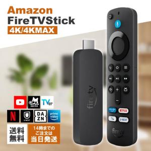 New ファイヤースティック  Fire TV Stick 4K 第2世代  映画館のような4K体験  ストリーミングメディアプレイヤー 2023年秋発売｜sea-story