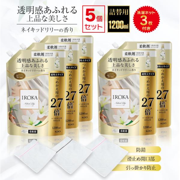 フレアフレグランス IROKA イロカ 液体 柔軟剤 ネイキッドリリーの香り 大容量 詰め替え用 1...