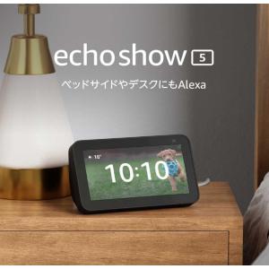 Echo Show 5 エコーショー5 第2世代 Netflix対応 amazon アマゾン Alexa アレクサ スマートディスプレイ 見守り ビデオ通話 フォトフレーム｜sea-story