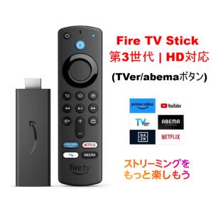 ファイヤースティック　Fire TV Stick  TVer/abemaボタン Alexa対応音声認識リモコン(第3世代)付属