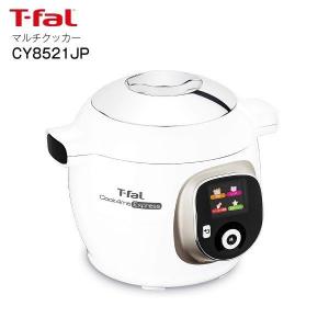 Cook4me Express ティファール クックフォーミー エクスプレス マルチクッカー 電気圧力鍋 未来型クッキングサポーター T-Fal CY8521JP