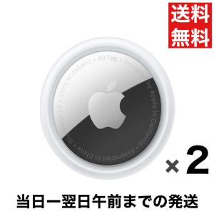 Apple AirTag ２個セット 正規品 アップル エアタグ本体 AirTag バラ売り 忘れ物防止 追跡番号あり配送