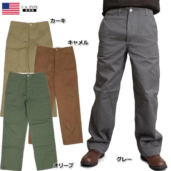 米軍タイプ WW2 US ARMY TROUSERS M-41チノパンツ 新品 #PP099YN メ...