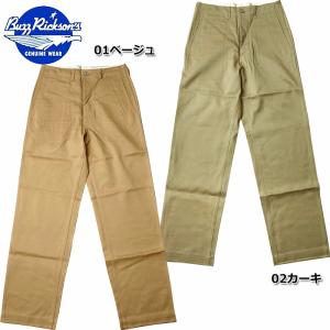 BUZZ RICKSON'S バズリクソンズ #M43036 チノパンツ 1942年モデル Chinos 1942Modelメンズ ズボン ミリタリー ボトムス チノクロス コットン｜ミリタリー百貨シービーズ