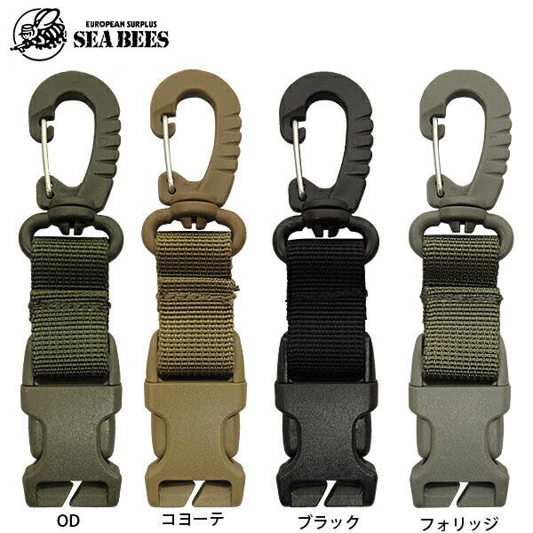 メール便可 MOLLEシステム対応 キーホルダー バックルエクステンダー Cスタイル 12cm EE...