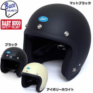 BUCO（ブコ） ハーレー用 ジェットヘルメット ジェットヘルメット