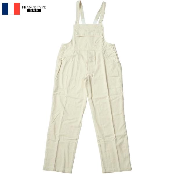 フランス軍タイプ オーバーオール オフホワイト サロペット 新品 PP221YN メンズ つなぎ ワ...